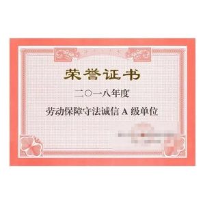 荣誉证书七